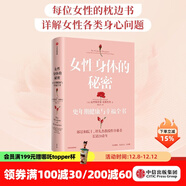 更好更年期 女性身體的秘密 更年期健康與幸福全書(shū) 克里斯蒂安 諾斯魯普 著(zhù) 中信出版社圖書(shū) 女性身體的秘密：更年期健康與幸福全書(shū)