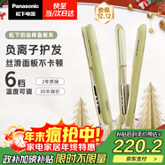 松下（Panasonic）【國家補貼】奶油棒直板夾負離子自動(dòng)卷燙發(fā)棒男士短發(fā)劉海拉直發(fā)板送女生禮物EH-HV31