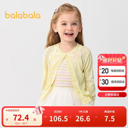 巴拉巴拉童裝女童毛衣開(kāi)衫外套兒童上衣2025夏裝針織衫空調衫208225103001