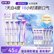 舒客【限量3000套】智感白美白牙膏去黃口臭清新口氣鎏金蝶影禮盒4支