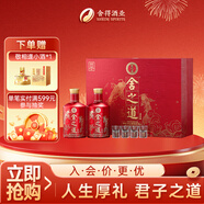 舍得 舍之道禮盒 濃香型白酒 50度 500ml*2瓶 禮盒裝 送禮熱門(mén)商品