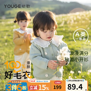 幼歌（YOUGE） 嬰幼兒波浪花邊工藝開(kāi)衫毛衣寶寶舒適透氣手工鉤花上衣 豆綠 66 cm