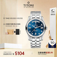 梅花（Titoni）瑞士手表 空中霸王系列自動(dòng)機械鋼帶男士腕表93808-S-259禮物