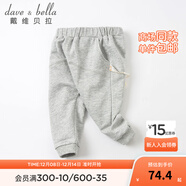 戴維貝拉（DAVE＆BELLA）男女?huà)雰捍髉p褲寶寶褲子兒童長(cháng)褲嬰童秋裝幼兒童褲 灰色 66 CM(建議身高59-66CM)