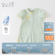 戴維貝拉（DAVE＆BELLA）女童連衣裙兒童漢服夏裝嬰兒寶寶國風(fēng)裙子小女孩