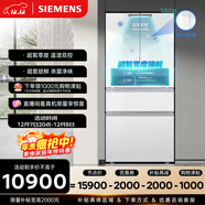 西門(mén)子（SIEMENS）無(wú)界Pro534L法式多門(mén)冰箱 超氧零度艙 雙系統雙循環(huán) 鉑金抗菌玻璃面板 潤玉白KF82VA420C 國家補貼