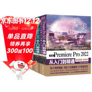 影視后期短視頻剪輯特效進(jìn)階搭檔2022新版：PremierePro2022 Cinema 4D R25 After Effects 2022（共3冊）c4d ae pr教程書(shū)籍抖音短視頻制作圖書(shū)書(shū)香節