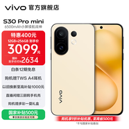 vivo S30 Pro mini 6.31 英寸多彩小直屏 希區柯克變焦實(shí)況  6500mAh小屏續航戰神手機 國補 檸檬黃 12GB+512GB 官方標配