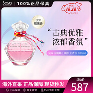 莎莎皇家瑪麗娜公主皇家玫瑰水晶女士淡香水 持久留香送女友圣誕禮物 MY DYNASTIE PRINCESS 100m