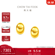 周大福INS風(fēng)格 海豚背足金黃金耳環(huán)耳釘生日禮物EOF1808 約5.20g計價(jià)(工費580)