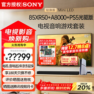 索尼（SONY）2025新品K-85XR50 85英寸索尼電視5系新標桿MiniLED XR芯片4K120Hz高刷一級能效X90L升級款 85英寸 K-85XR50+A8000+PS5