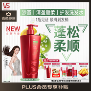 沙宣大紅瓶清盈順柔750g洗發(fā)水【單依純同款】蓬松控油洗發(fā)露男女