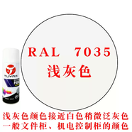 山頭林村灰色自噴漆勞爾ral7035工業(yè)灰深灰金屬漆防銹漆油漆墻面水泥家具 RAL7035#淺灰色凈含量238g