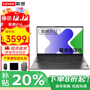聯(lián)想筆記本電腦 2025補貼20%可選酷睿Ultra5游戲電競大屏異能者學(xué)生商務(wù)辦公手提V輕薄本可選小新Pro14 i5-13420H 16G內存 512G固態(tài)V14 游戲級顯卡|全新升級|同款最低價(jià)