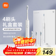 米家小米電動(dòng)牙刷T302成人/學(xué)生 4種凈齒模式 150天續航 4支刷頭 銀灰色生日禮物 送男女友禮物