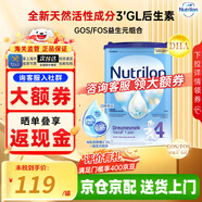 荷蘭牛欄（Nutrilon）諾優(yōu)能嬰幼兒配方牛奶粉經(jīng)典版本原裝進(jìn)口易樂(lè )罐 4段（1-2歲）效期26.12