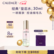 歐緹麗皇后水噴霧30ML保濕緊致細致毛孔醒膚精華水爽膚水 生日禮物