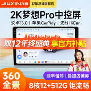 九音安卓2K屏汽車(chē)載智慧中控大屏幕導航儀倒車(chē)影像360全景一體機顯示 4】夢(mèng)想Max 7870【8核-6+128G】 導航主機+1080P倒車(chē)影像+AR記錄儀+安裝