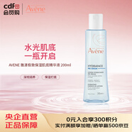 雅漾AVENE 雅漾極致保濕肌底精華液 200ml
