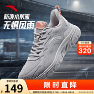 安踏運動(dòng)鞋男鞋秋冬季耐磨網(wǎng)面透氣耐磨軟底休閑健身訓練跑步鞋子男士 【皮面防潑水】浮云灰/淺銀灰-1 40