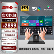 聯(lián)想 23.8英寸觸摸屏顯示器2K超清IPS屏 HDR Type-C接口筆記本手機投屏 內置音箱 延展傾斜旋轉支架 H2422HT
