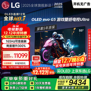 LGG5系列?55英寸OLED電視 藝術(shù)壁紙專(zhuān)業(yè)電競電視Ultra 165Hz高刷顯示屏 家電國家補貼 OLED55G5PCA