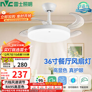 雷士（NVC）led照明風(fēng)扇燈吊扇燈簡(jiǎn)約北歐餐廳臥室高顯色遙控變頻36寸
