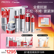 珀萊雅紅寶石水乳精華眼霜輕潤霜護膚套裝護膚禮盒化妝品套裝新年禮物女