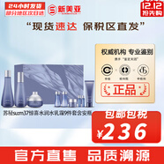 蘇秘37°（Su:m37°）套裝蘇秘套盒呼吸37驚喜水分水漾清潤水乳霜孕婦女護膚品禮盒禮物 驚喜水分水乳霜9件套新版