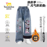 三麗鷗庫洛米女童加絨牛仔褲冬款2025新款兒童褲子秋季女孩玉桂狗美樂(lè )蒂 女童牛仔褲款式01 加絨 110 參考身高100-110