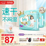 幫寶適散熱王者一級幫嬰兒拉拉褲尿不濕尿片尿布超薄透氣XL64