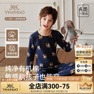 英氏兒童秋衣套裝抑菌棉質(zhì)秋季原創(chuàng  )設計打底兒童睡衣男童女童秋衣秋褲