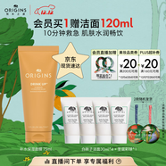 悅木之源（Origins）暢飲補水保濕面膜75ml涂抹滋潤保濕補水提亮護膚圣誕禮物送女友