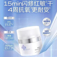 米蓓煥顏修護面霜30g補水保濕緊致抗皺修敏泛紅提亮修護男女 米蓓爾煥顏修護面霜30g補水保濕緊致抗皺淡化細紋修敏