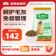 麥富迪狗糧 藻趣兒狗糧成犬糧牛肉螺旋藻 均衡營(yíng)養15kg/30斤