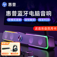 惠普（HP） 電腦音響臺式家用筆記本桌面有線(xiàn)長(cháng)條游戲小音箱麥克風(fēng)藍牙低音炮喇叭環(huán)繞重低音 【魔幻黑】藍牙音箱+游戲耳機