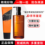 shu uemura琥珀臻萃黃金潔顏油450ml深層清潔卸妝油舒緩養膚水潤綠茶卸妝膏 琥珀卸妝油450ml+琥珀洗面奶125ml