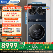 小天鵝（LittleSwan）懶人三筒洗衣機 熱泵洗烘一體 可疊放【迷你小烏梅】自由組合 0手洗 內衣洗衣機 漩瀑水魔方 三桶