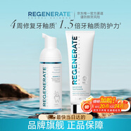 Regenerate修護牙釉質(zhì)牙膏75ml+泡沫漱口水50ml 清潔口腔組合裝