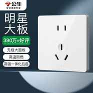 公牛（BULL）開(kāi)關(guān)插座 G12系列 10A五孔插座86型插座面板 G12Z223S 象牙白