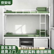 京安華鋼制營(yíng)具高低床公寓宿舍加厚板材上下鋪 雙人床含床下柜鞋柜