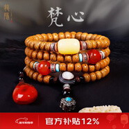 龍隱【黃金陳籽】星月菩提子手串男佛珠女款手鏈108顆送男女友禮物 梵心【南紅蜜蠟配飾】原創(chuàng  )精品 8mm*10mm