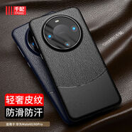 千配適用于華為mate60pro手機殼M60por商務(wù)mete60pro保護皮紋套6o六十 皮紋款黑色收藏下單送保護膜 華為Mate60