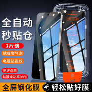 青盾適用vivoX200s鋼化膜x70x100s手機promini膜s19s20s30無(wú)塵倉x300p 第三代無(wú)塵倉鋼化膜防窺1片裝[銀行級防窺清晰傷眼] vivo Y76s