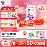 花王妙而舒紙尿褲XL44片(12-17kg)加大號尿不濕綿柔材質(zhì)寶寶安心暢玩