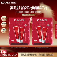 韓束紅蠻腰眼霜10g*2提拉緊致抗皺淡化細紋眼部精華護膚化妝新年禮物