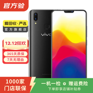 vivo X21 (后指紋版)  二手手機 顏色規格參考質(zhì)檢報告 規格以質(zhì)檢報告為準