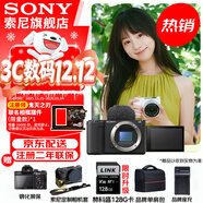 索尼（SONY）ZV-E10II E10二代 APS-C畫(huà)幅微單相機 創(chuàng  )意外觀(guān)濾鏡 精準對焦 小巧輕便ZV-E10M2 黑色單機【贈128G卡+皮套+單肩包+座充+屏?！?官方標配+入門(mén)套裝（到手就能
