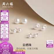 周六福（ZLF）  18K金淡水珍珠耳釘女玫瑰金燈泡赫本風(fēng)耳飾送女友禮物 6.5-7mm - 經(jīng)典款