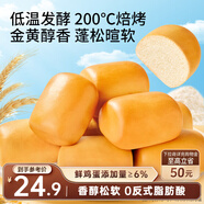 三只松鼠法式小面包1200g 早餐吐司面包營(yíng)養代餐飽腹速食下午茶整箱糕點(diǎn)